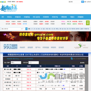 传奇版本库,传奇服务端,传奇单机版本,传奇手游版本论坛,GM基地