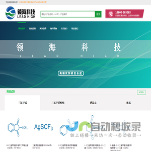 山东领海生物科技有限公司
