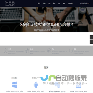 米多多科技（北京）有限公司