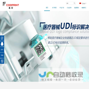 广州高印电子科技有限公司
