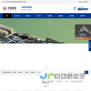 装修垃圾筛分设备_陈腐垃圾筛分处理设备-中联德美