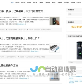上海门禁维修-上海门禁安装-电动门-移门-上海公司门禁考勤机安装和维护-尚顺通信