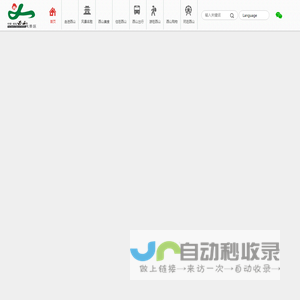 南充市西山风景区