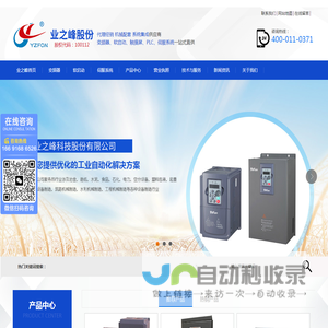 河南变频器厂家_河南软启动_河南伺服系统_河南变频器|河南业之峰科技股份有限公司