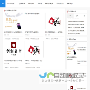 苹果贷,苹果手机ID贷款-ID贷口子个人快捷助贷专业正规服务