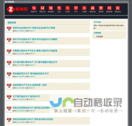 游仁新知网