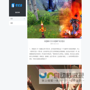 安卓游戏,小游戏 - 零贰米网