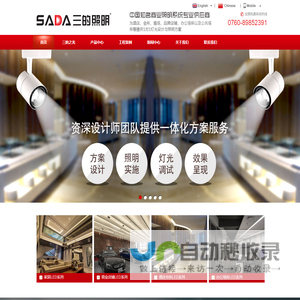 三的照明,国内首家店铺照明专业制造商-店铺灯具,LED轨道灯,格栅射灯,LED筒灯,斗胆灯,LED天花灯,服装店射灯,家具照明,店铺灯光