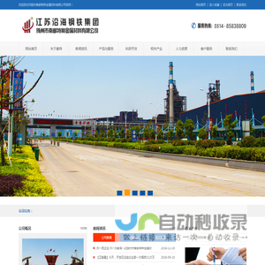 扬州秦邮特种金属材料有限公司