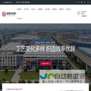 春亚纺-阳涤-麻布厂家价格-浙江欧莱尔纺织科技股份有限公司