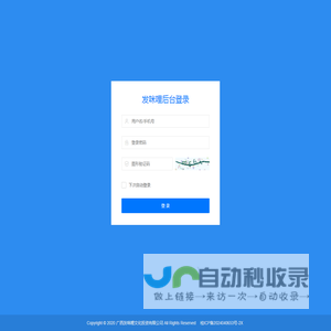 发咪哩-管理登录