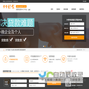 贵阳贷款_房产抵押贷款_汽车抵押贷款_信用贷款_贵阳房子抵押贷款_贵阳国汇金服贷款平台