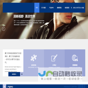 首页 ---
					厦门市思明区路路发汽车装璜店