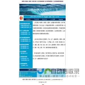 防霉剂_防腐剂_杀菌剂_上海九信化学有限公司