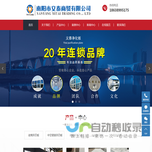 南阳卧龙区义泰商贸有限公司