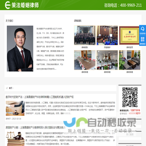 上海离婚财产纠纷律师事务所【免费咨询】上海离婚财产分割律师网