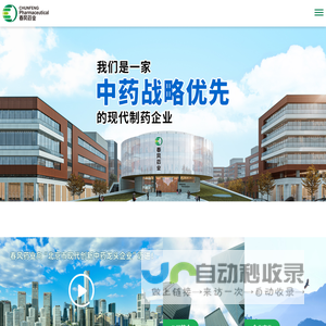 首页_北京春风药业有限公司
