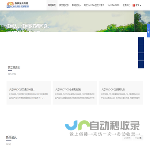 共立cod氨氮磷亚硫亚硝酸盐镍重金属测试包大量价优一级价-深圳海旭仪器仪表有限公司