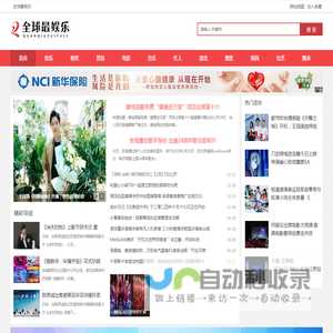 全球最娱乐