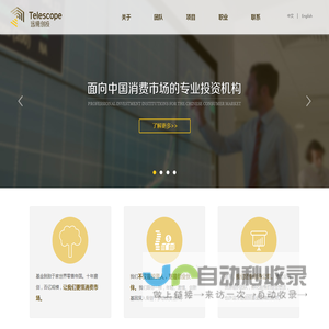 远镜创投