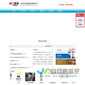上海汇尼信息科技有限公司