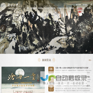 艺术与美学研究院