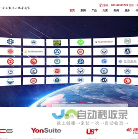 进销存系统-OA系统-erp生产管理系统-武汉浙科友通软件有限公司