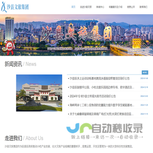 小吃文旅集团