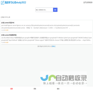 我的学习心得study2022-记录每个学习心得