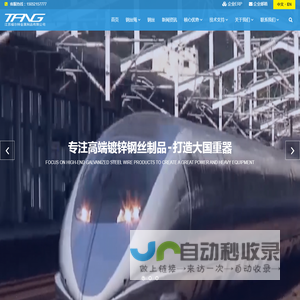 江苏福尔特金属制品有限公司-镀锌钢丝绳厂家,输送带钢丝绳,吊篮钢丝绳