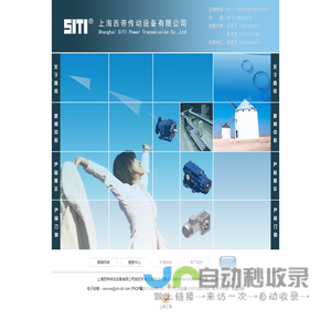 上海西帝传动设备有限公司