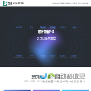 未来客科技