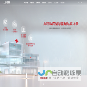 南京天溯自动化控制系统有限公司