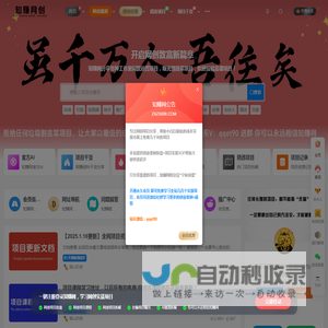 知赚网-副业项目实操基地