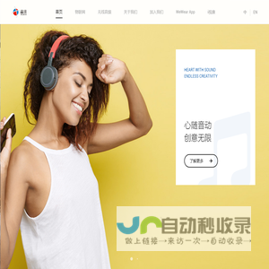 首页 深圳市晶讯技术股份有限公司