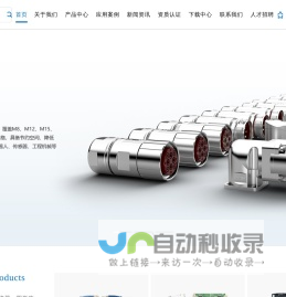 厦门唯恩电气有限公司