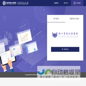 上海交大医疗机器人研究院仪器预约系统