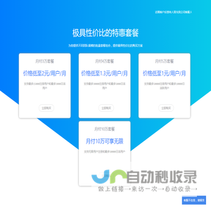 任小聊服务器购买