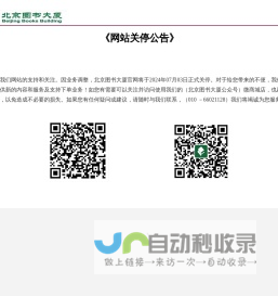 北京图书大厦
