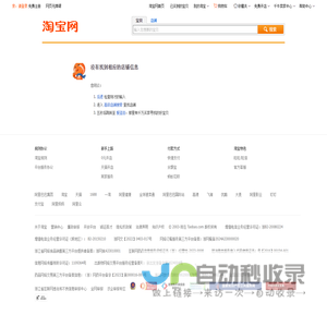 店铺浏览-淘宝网