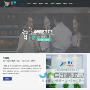 网站SEO优化公司-关键词排名-网络seo营销推广-整站优化外包服务-火迎网络