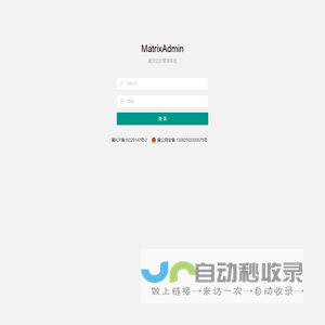 建元企业管理后台系统
