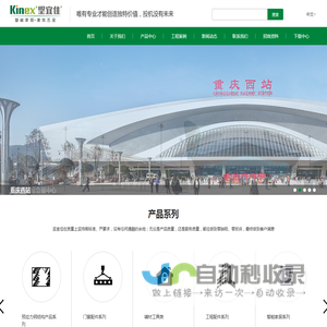 坚朗--建筑五金专家