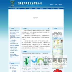 真空泵、射流真空泵、水喷射真空泵、蒸汽喷射真空泵、汽水串联喷射真空泵、新型高效蒸汽喷射真空泵  辽阳宋氏真空设备有限公司