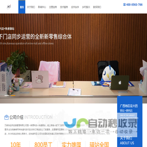 万家快运