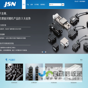 上海骏煦自动化技术有限公司