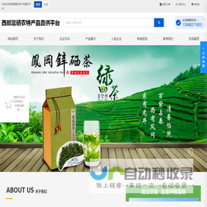 四川富硒农特产品_西部富硒平台_西部富硒农特产品直供平台_德阳众托商贸有限公司