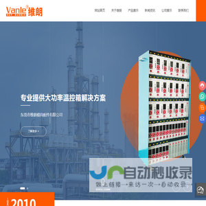 东莞市维朗模具配件有限公司_磨具生产_东莞磨具_分流板