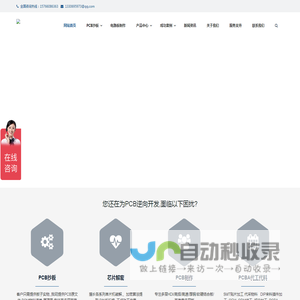 深圳市清宝科技有限公司