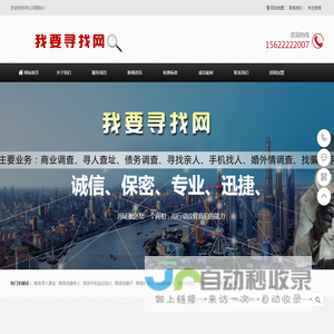 商洛寻人公司-找人公司-专业收账-职业调查小三-找人寻人网